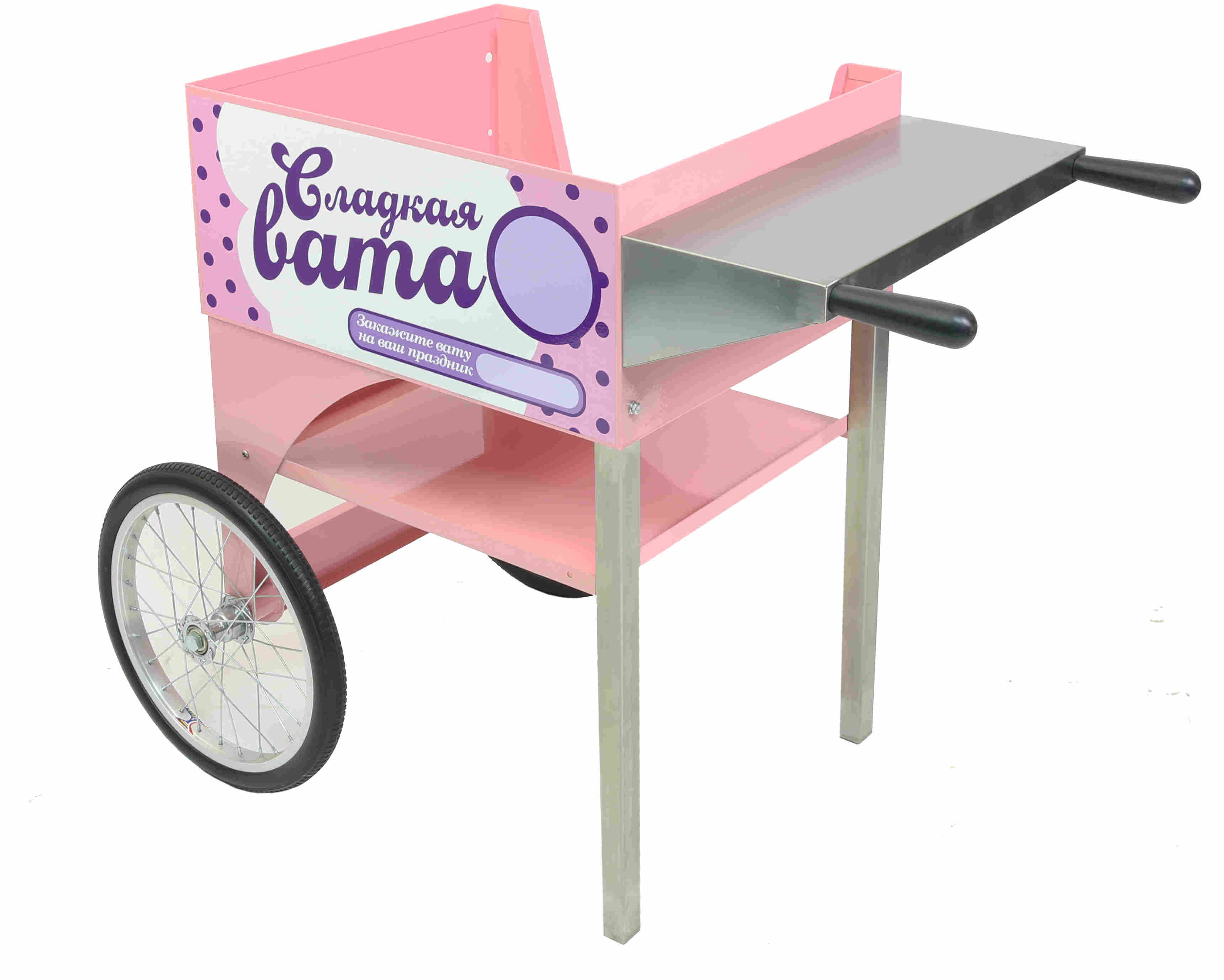 Two Wheels Cotton Candy Cart